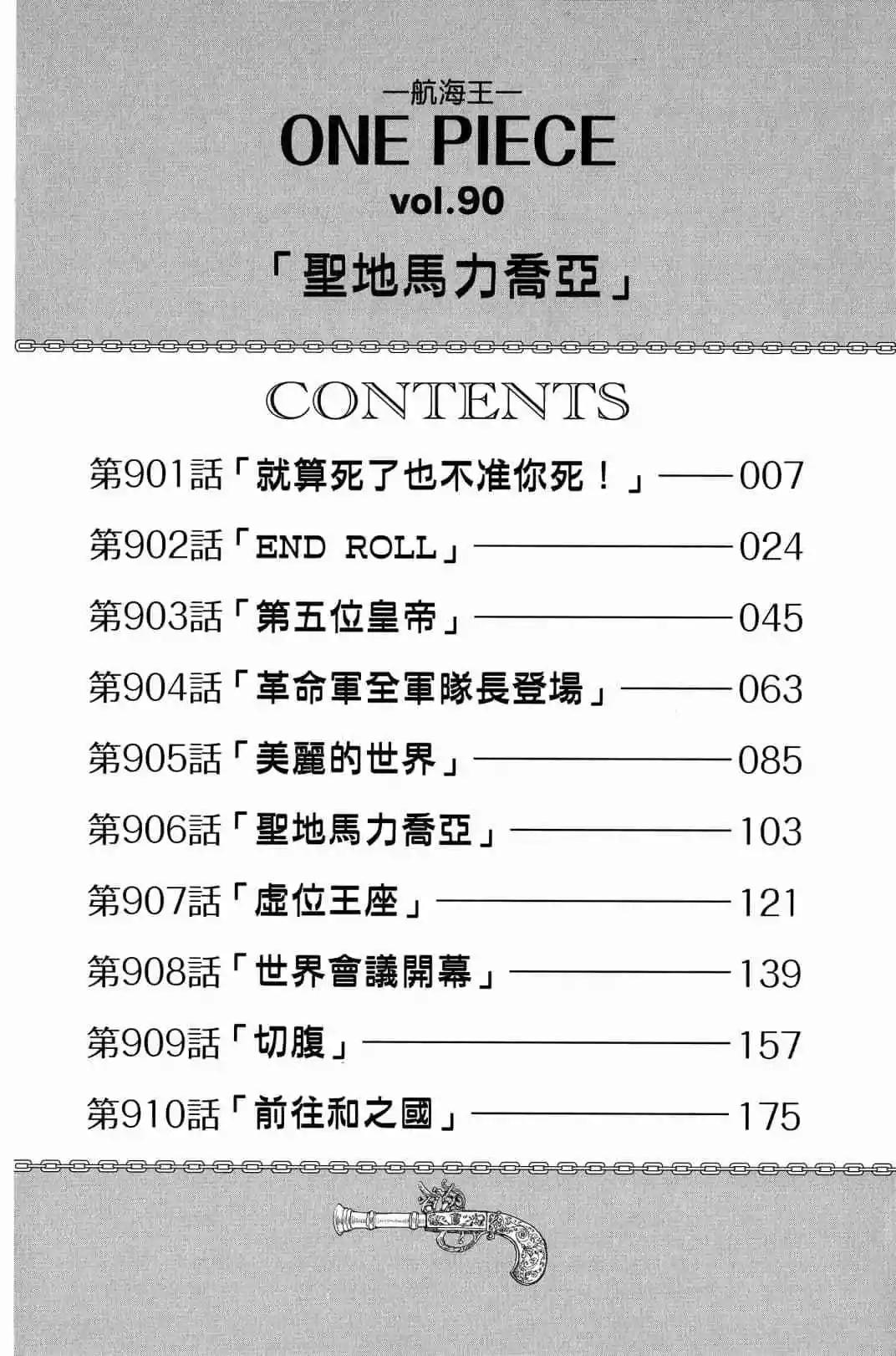 第90卷8