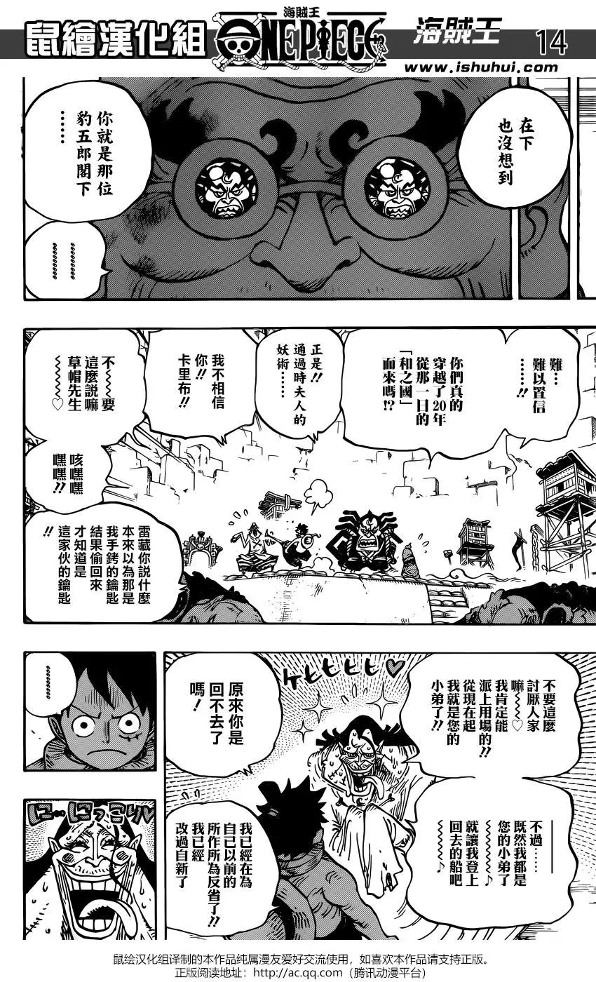 第940话13