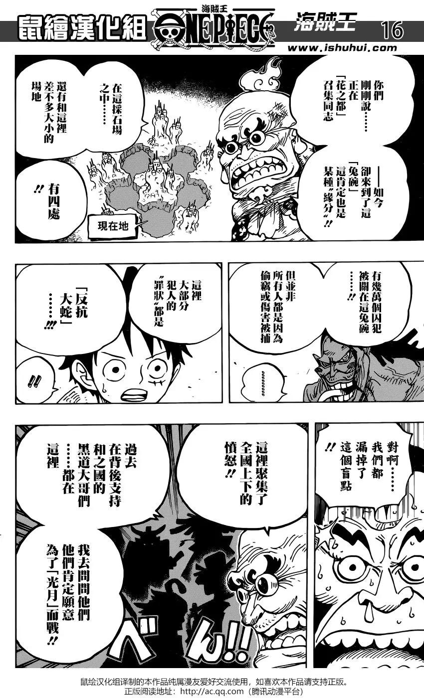 第940话15