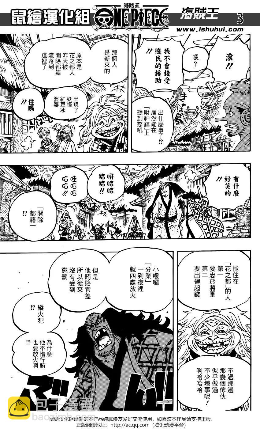 第940话2