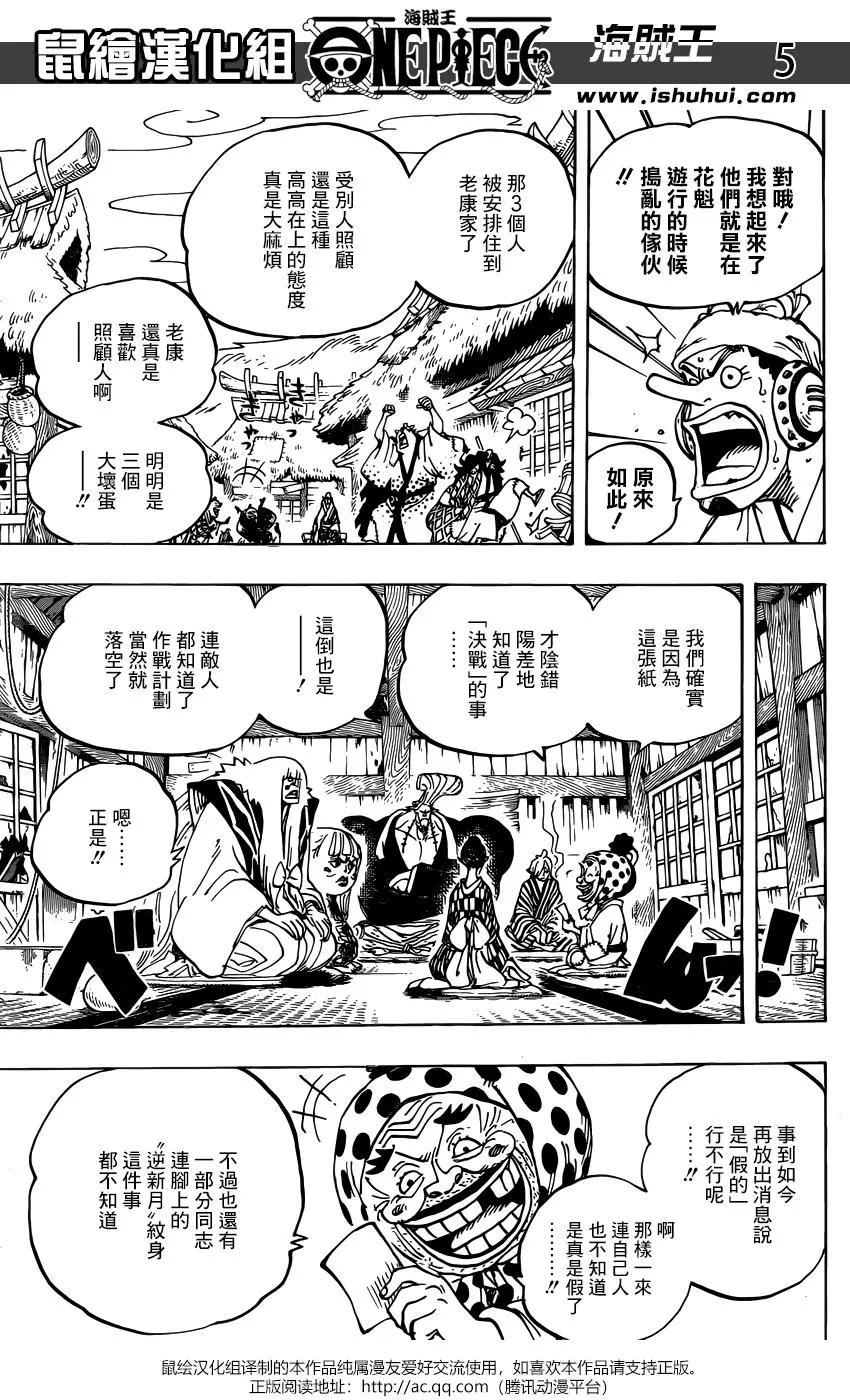 第940话4