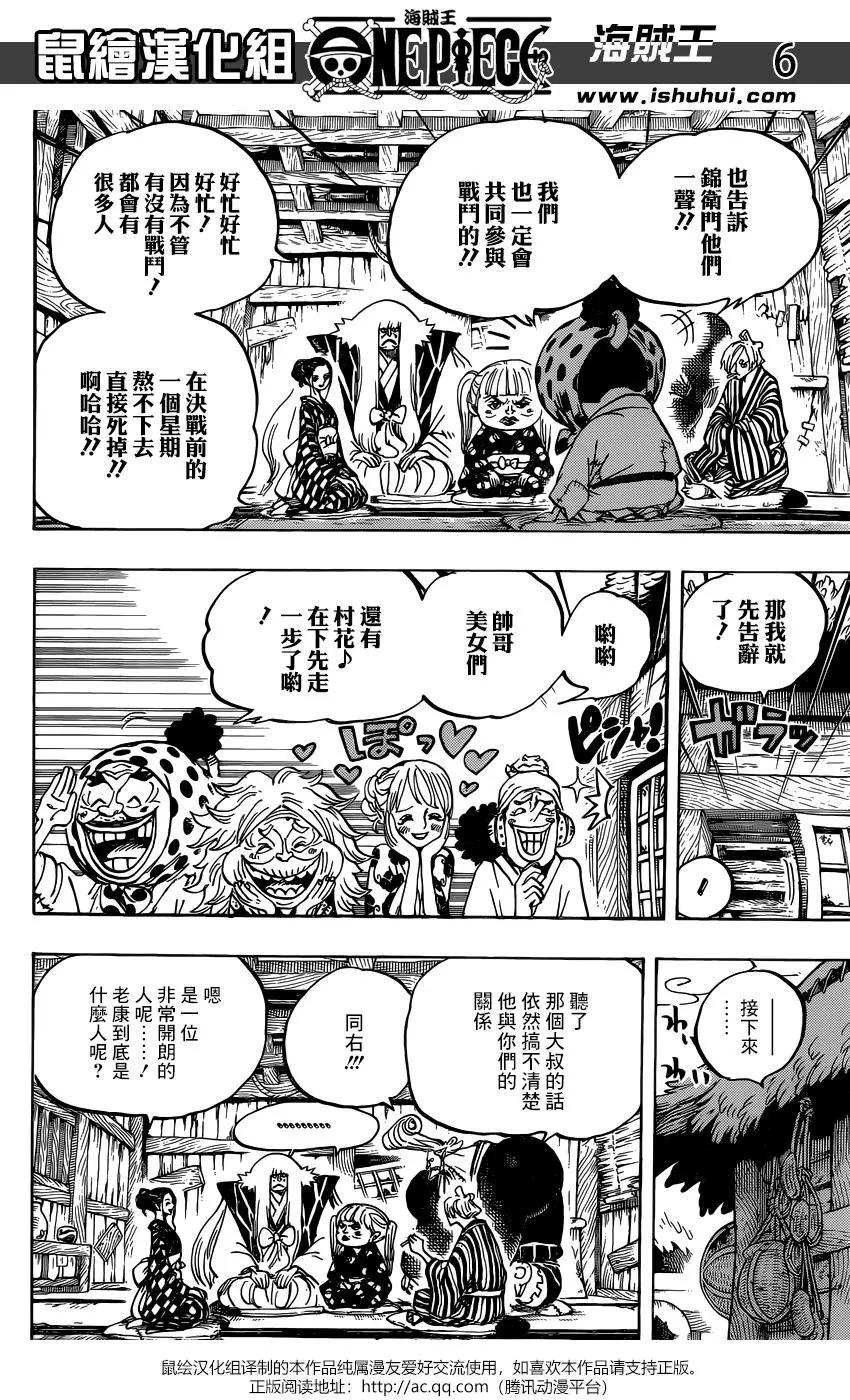 第940话5