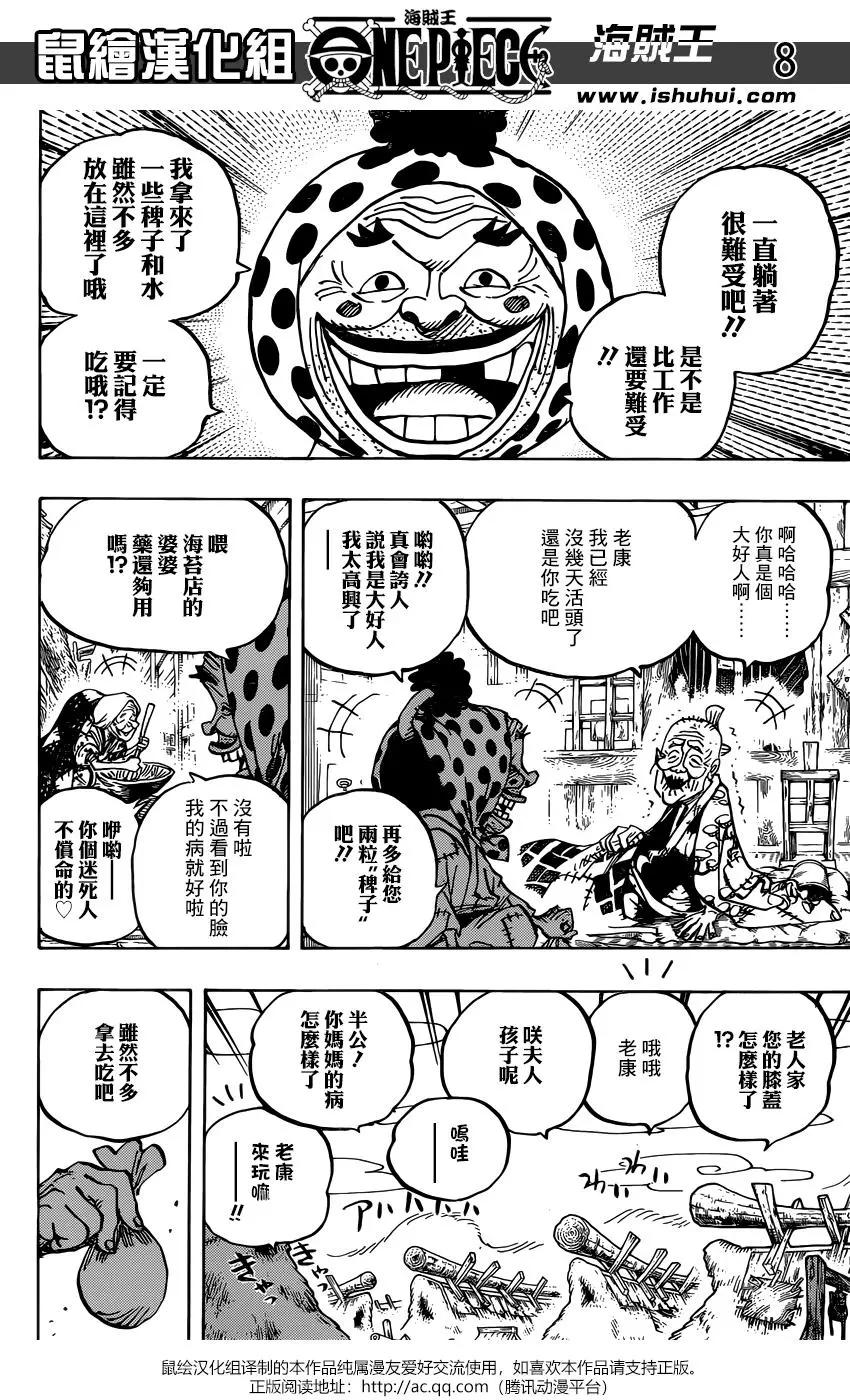 第940话7