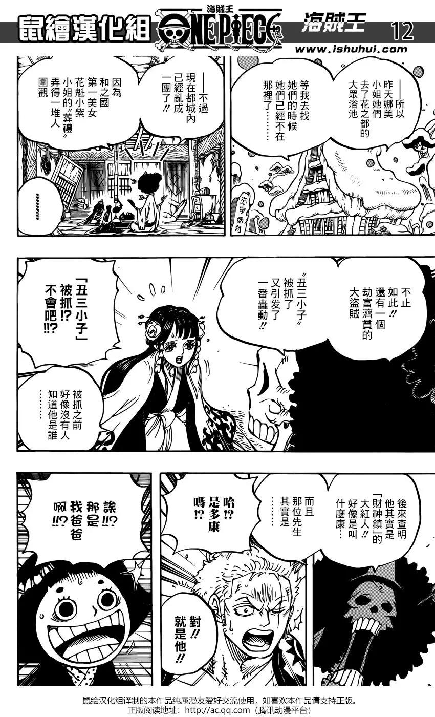 第941话10