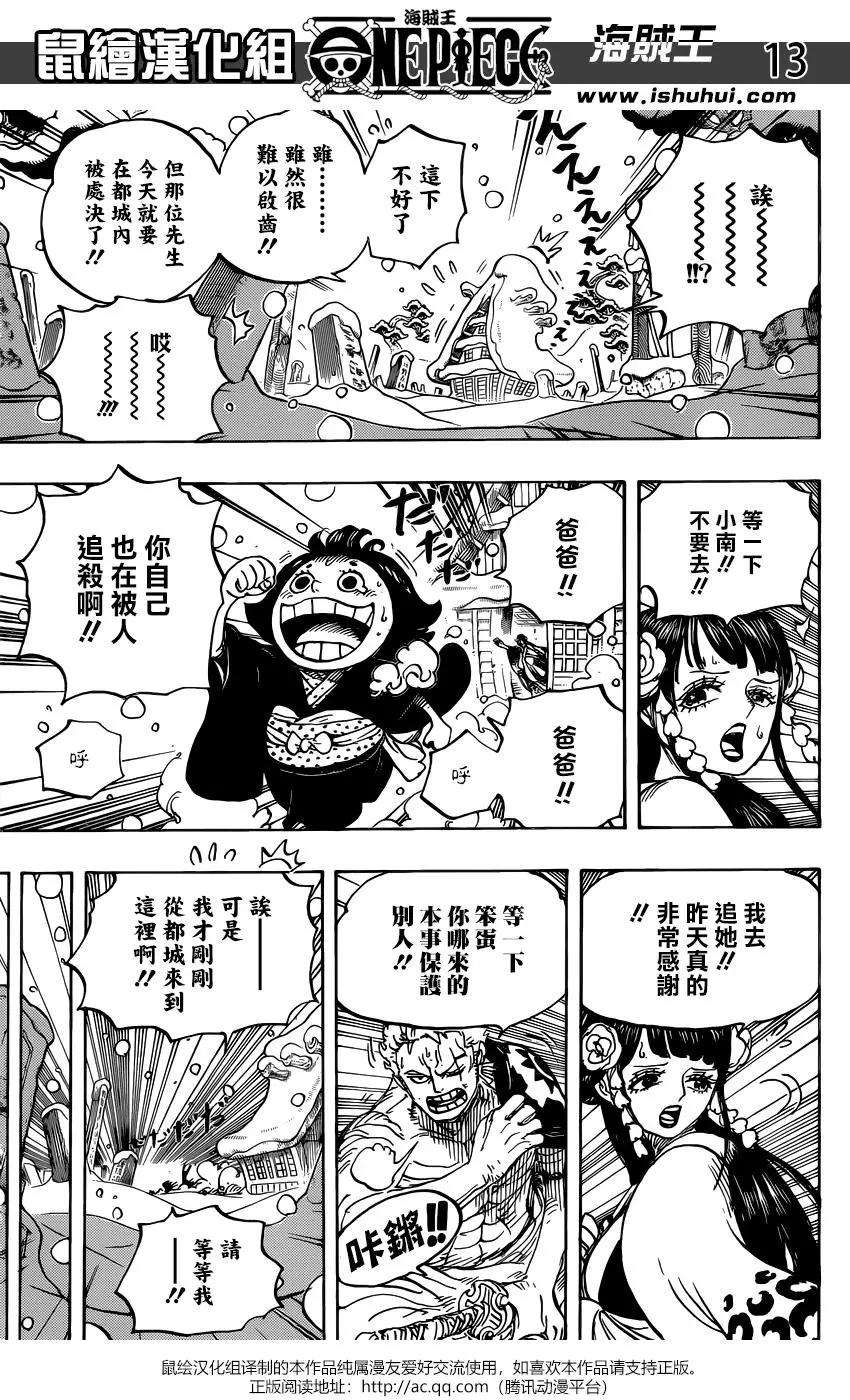 第941话11