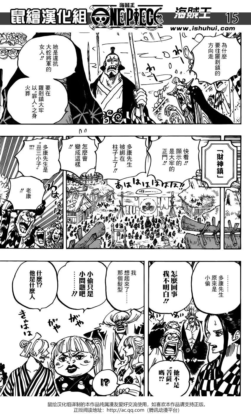 第941话13