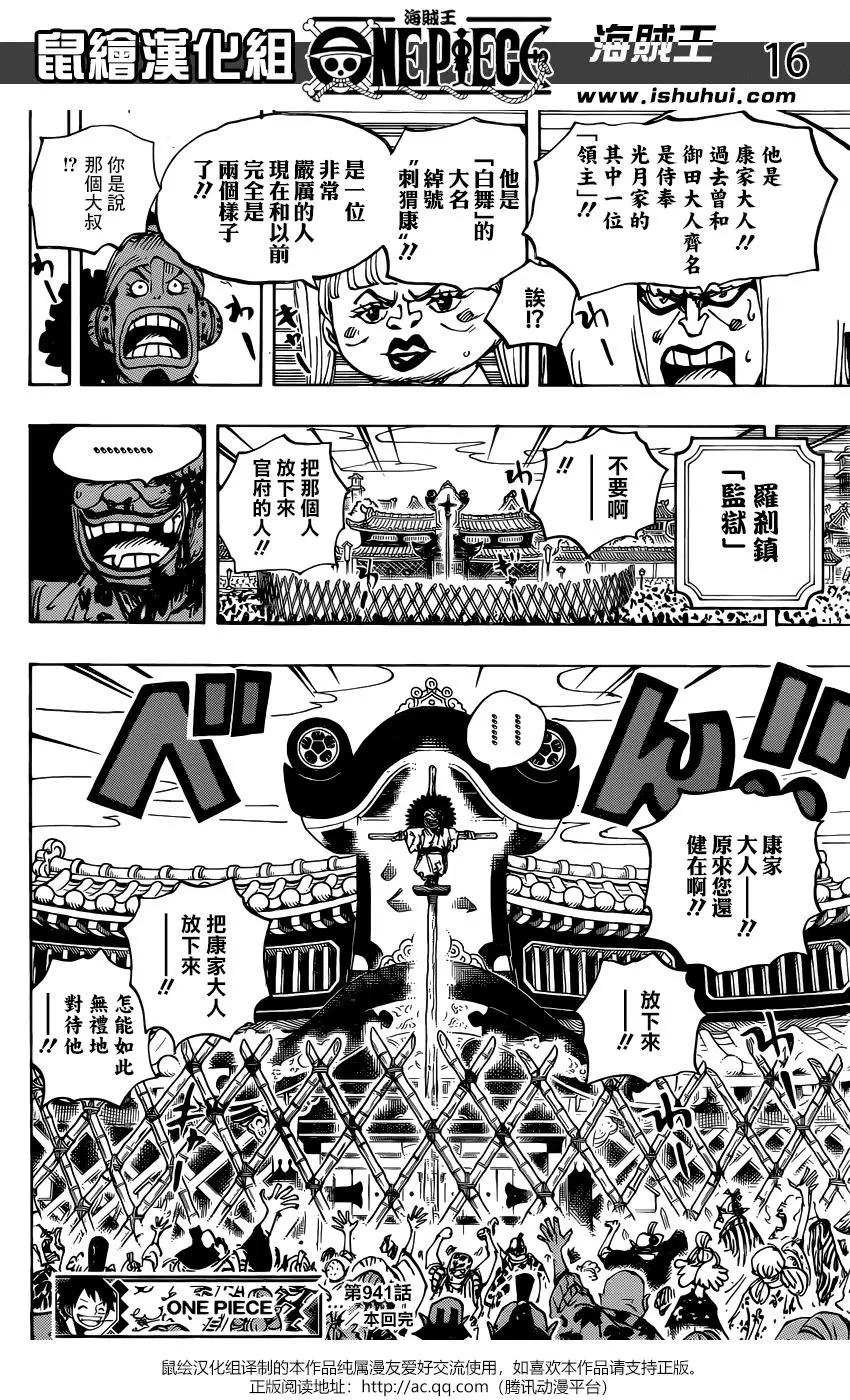 第941话14