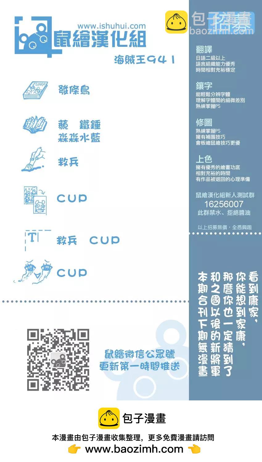 第941话18