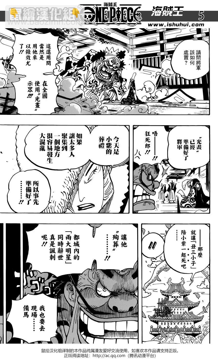 第941话3