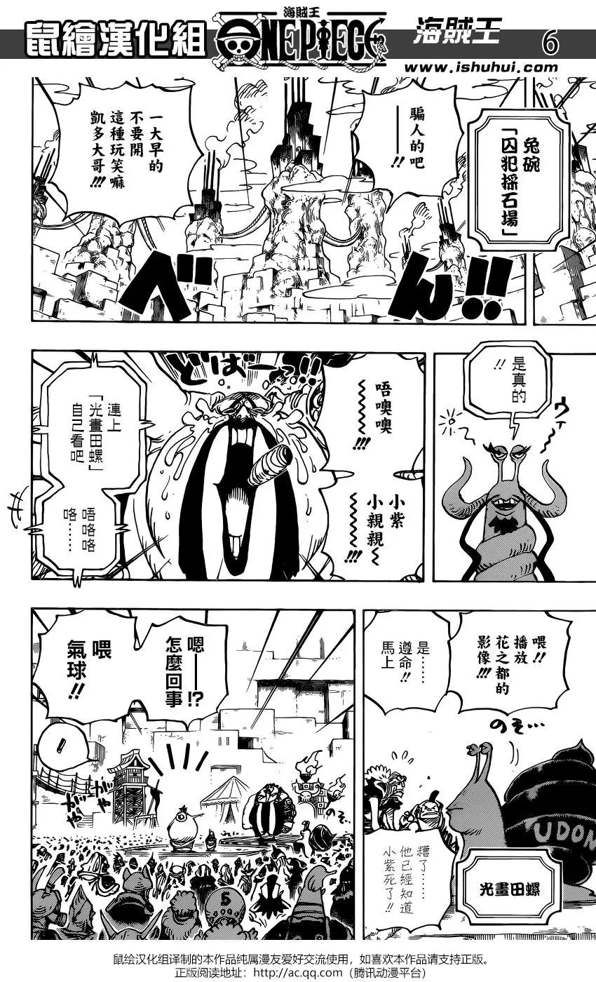 第941话4