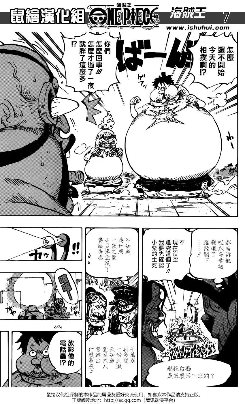 第941话5