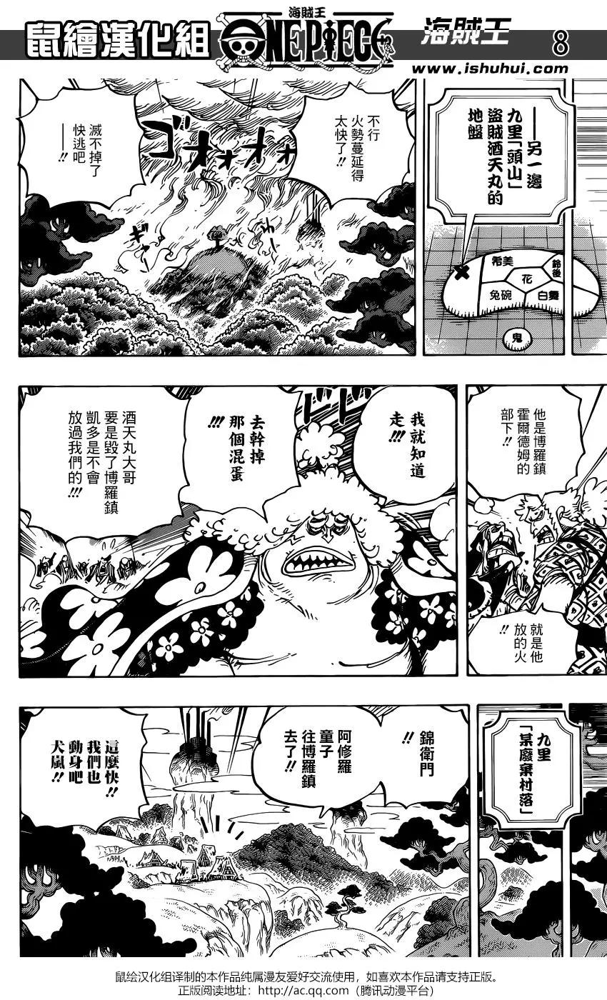 第941话6