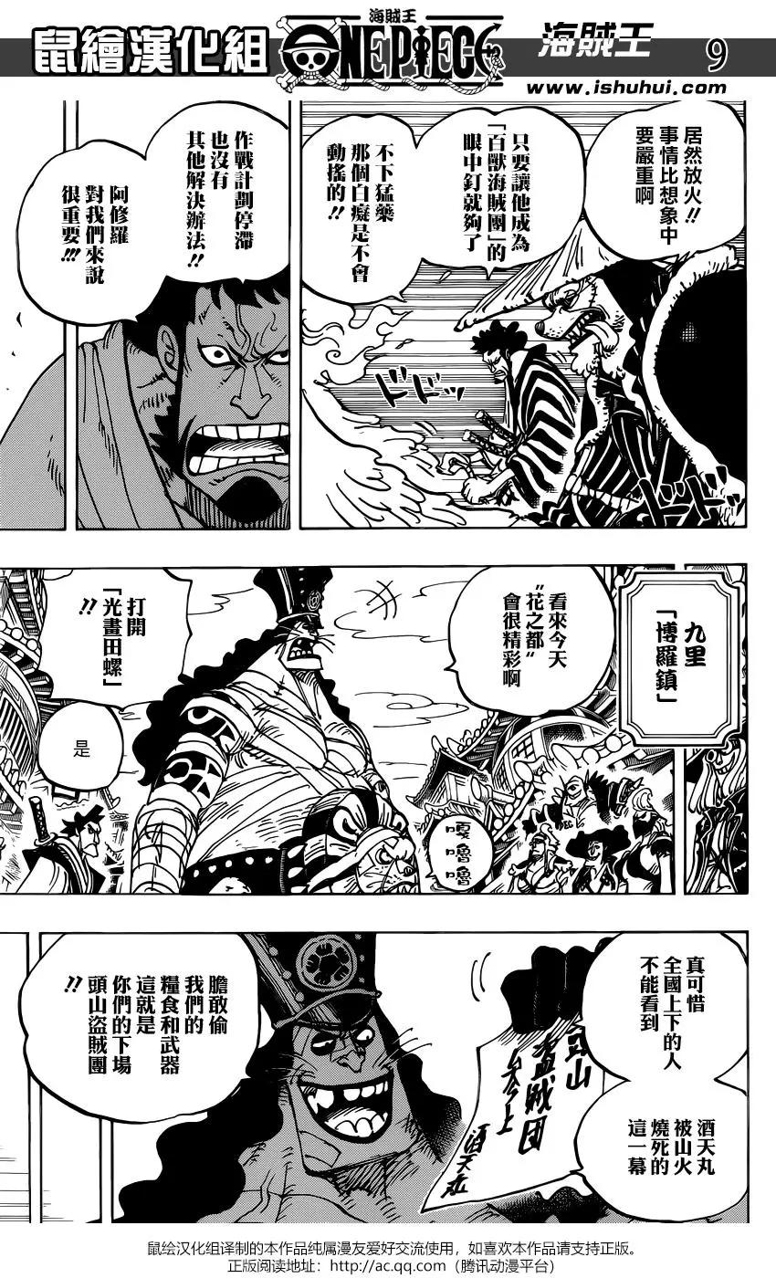 第941话7