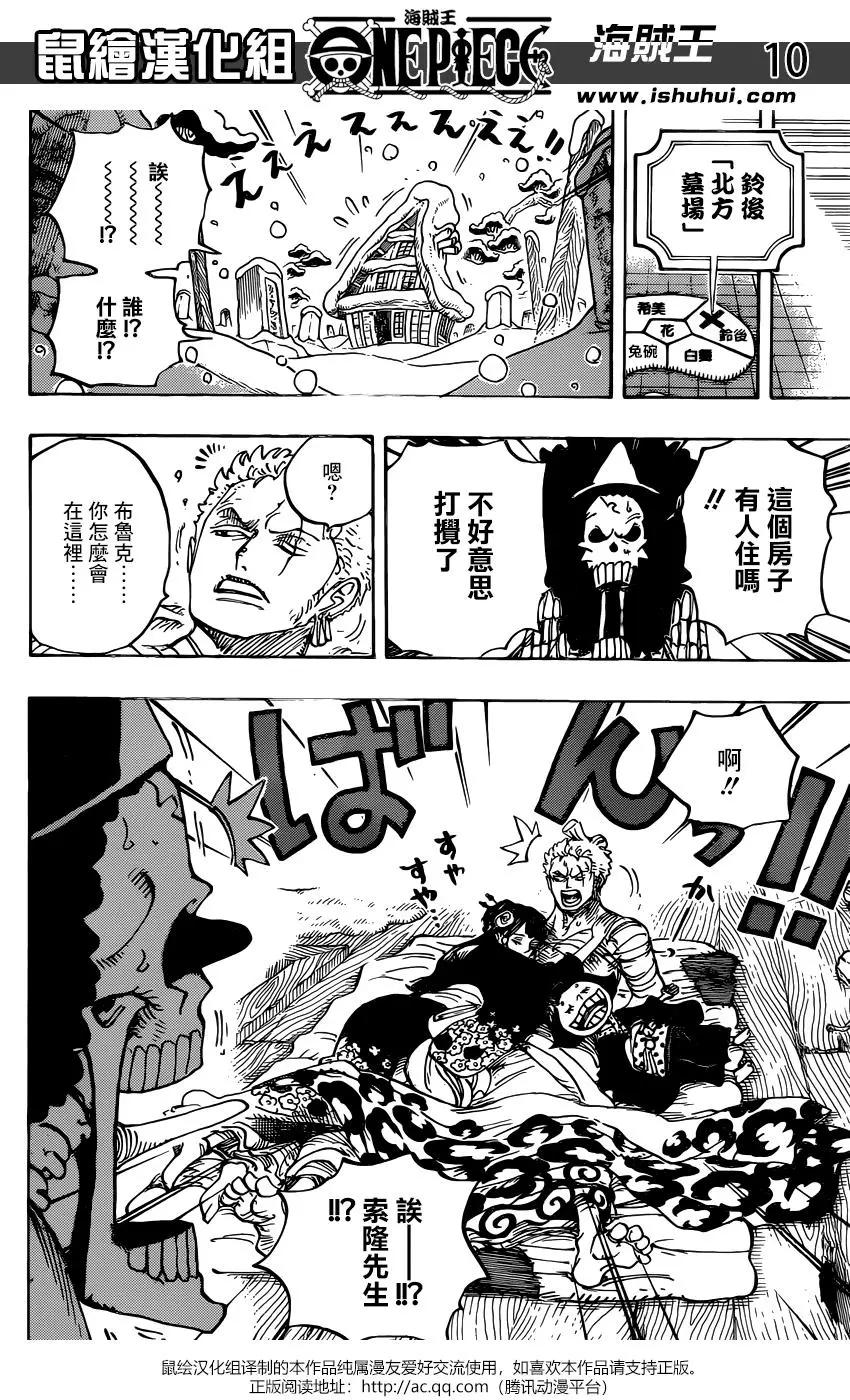 第941话8