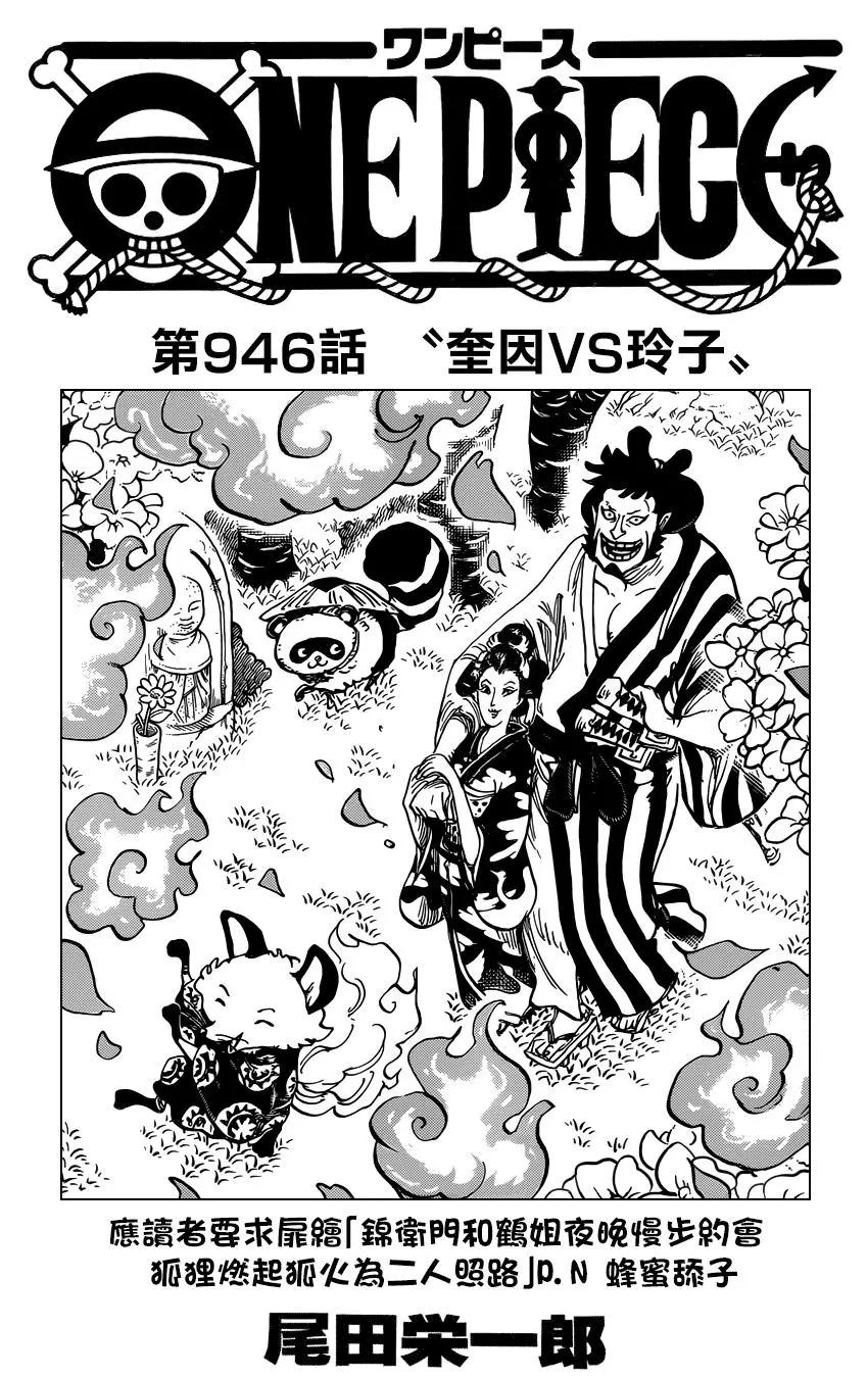 第946话0