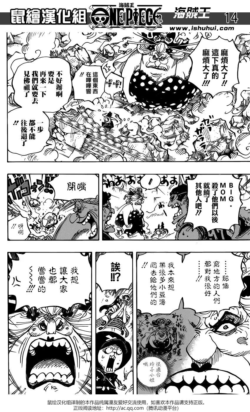 第946话11