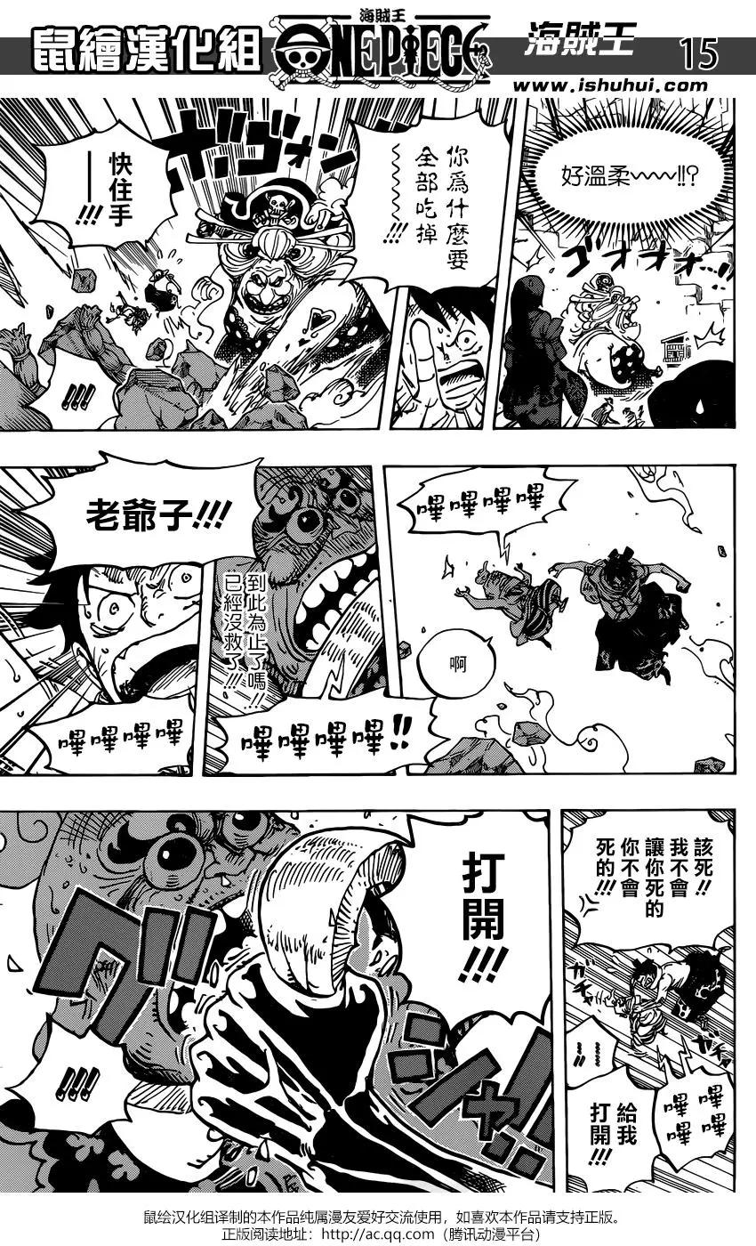 第946话12