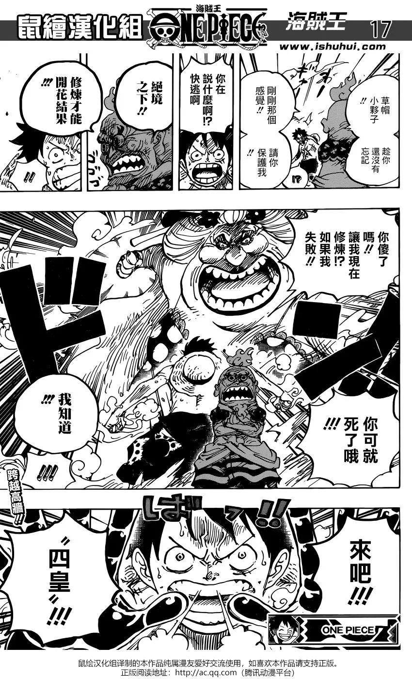第946话14