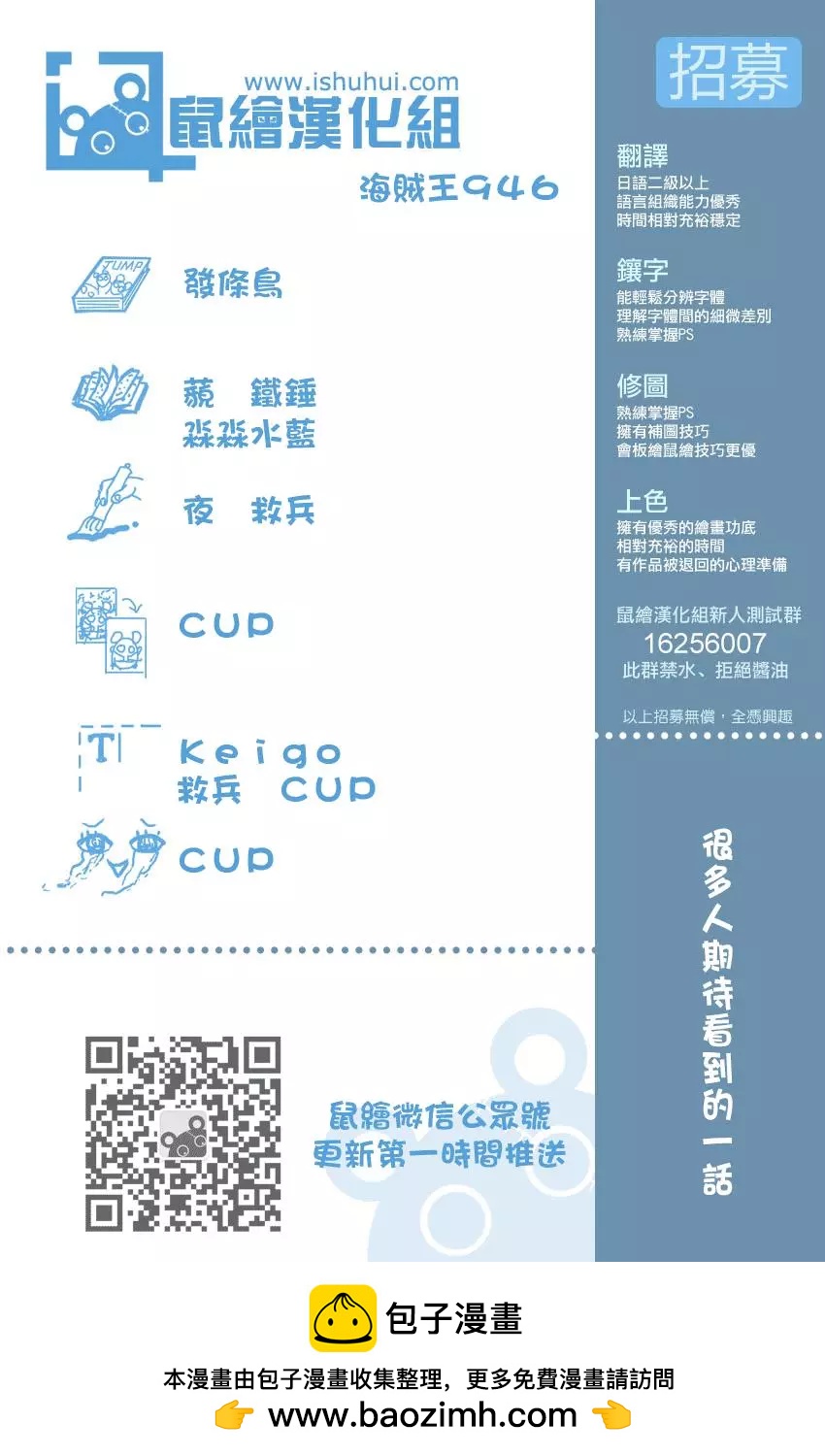 第946话18