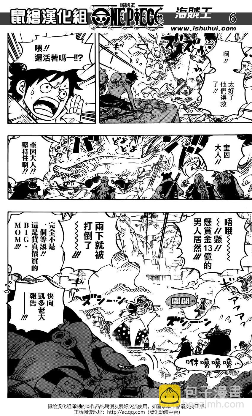 第946话3