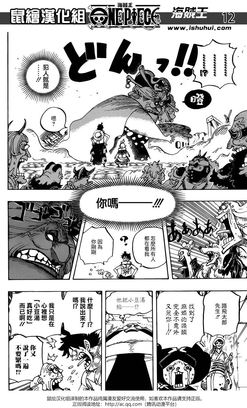 第946话9