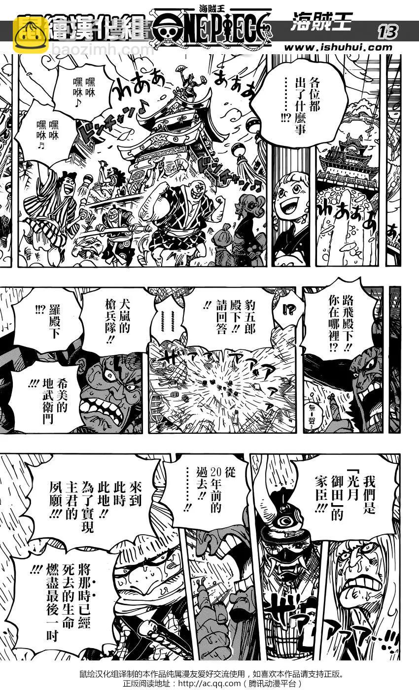 第958话10