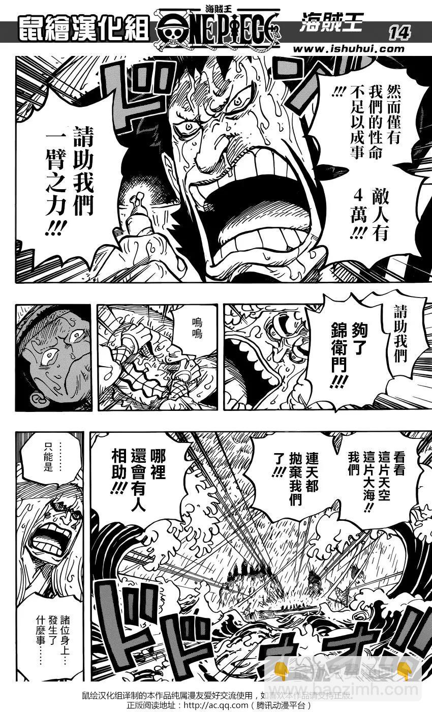 第958话11