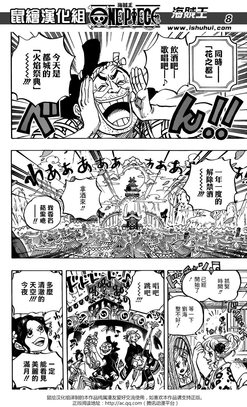 第958话6