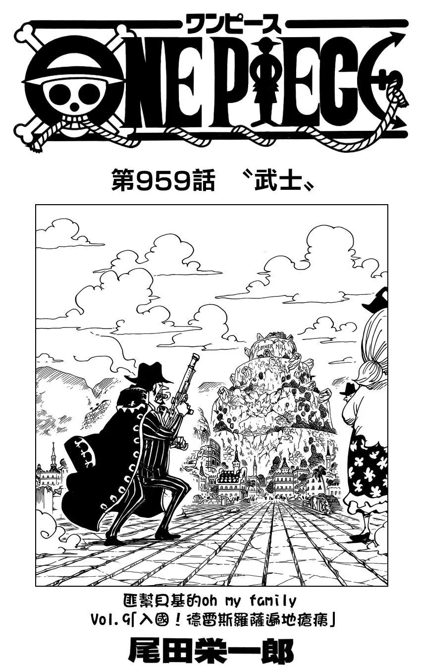 第959话0