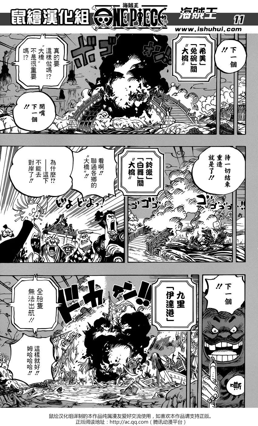 第959话10