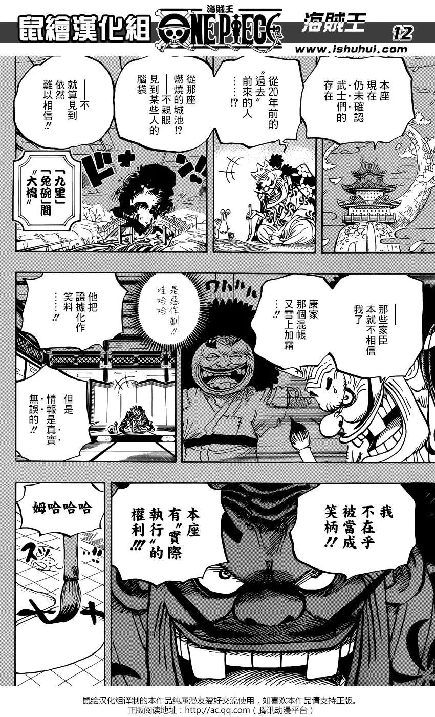 第959话11