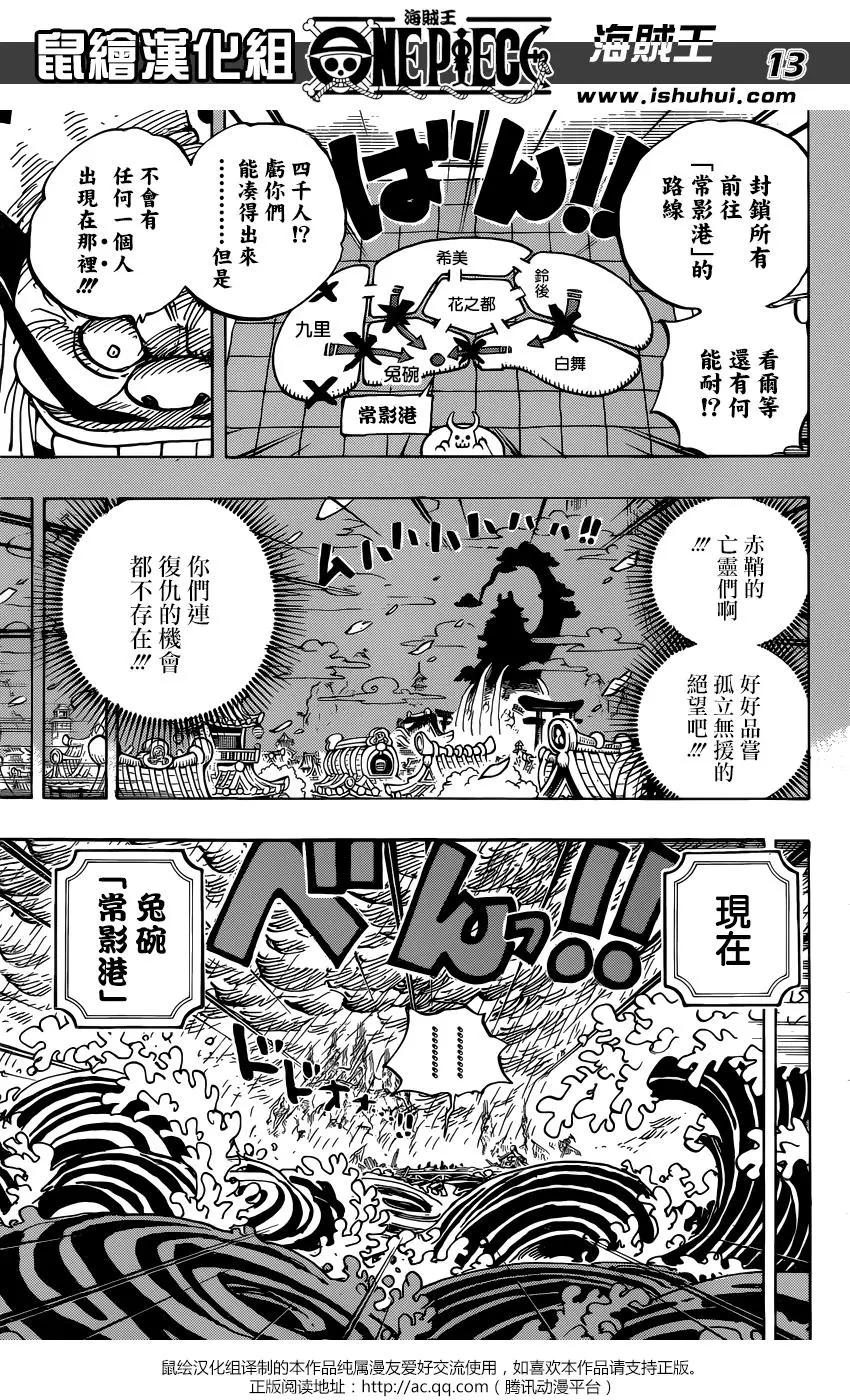 第959话12