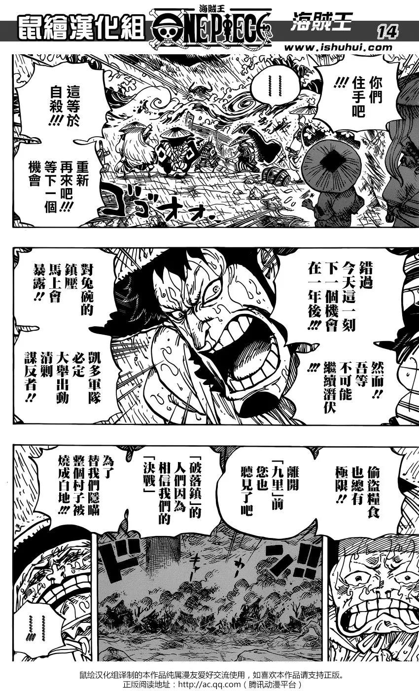 第959话13