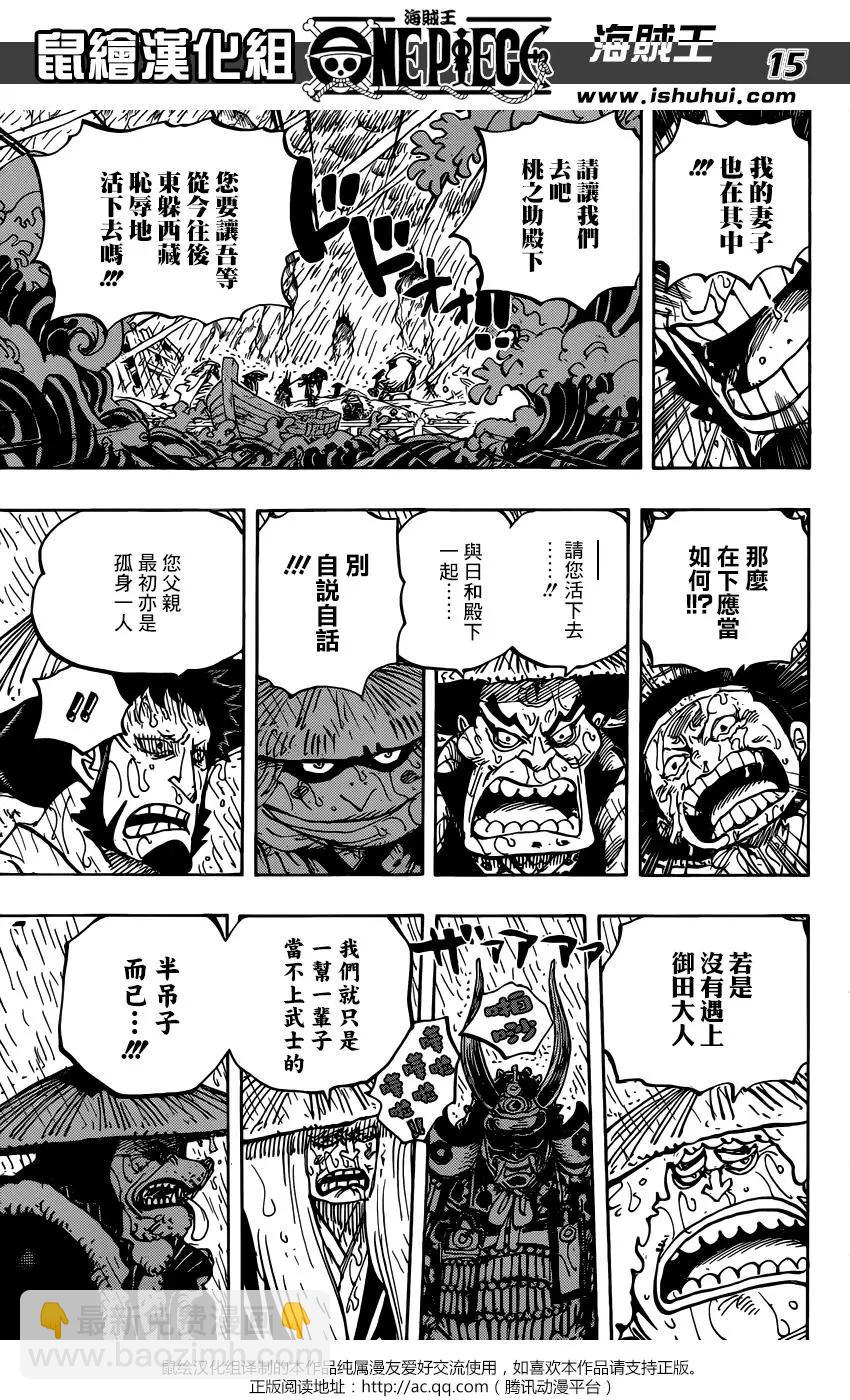 第959话14