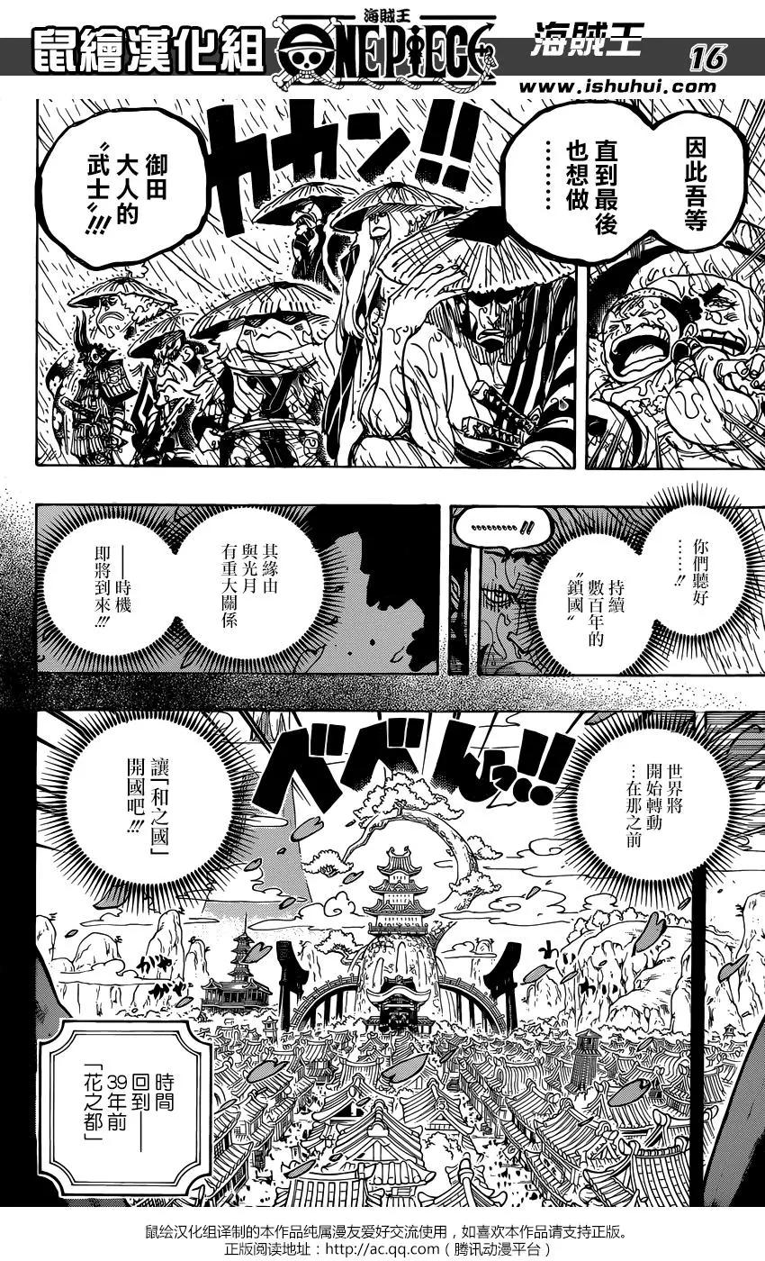 第959话15