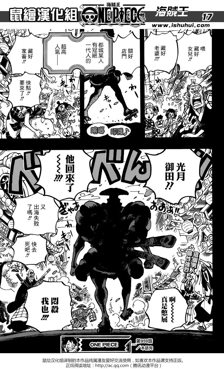 第959话16