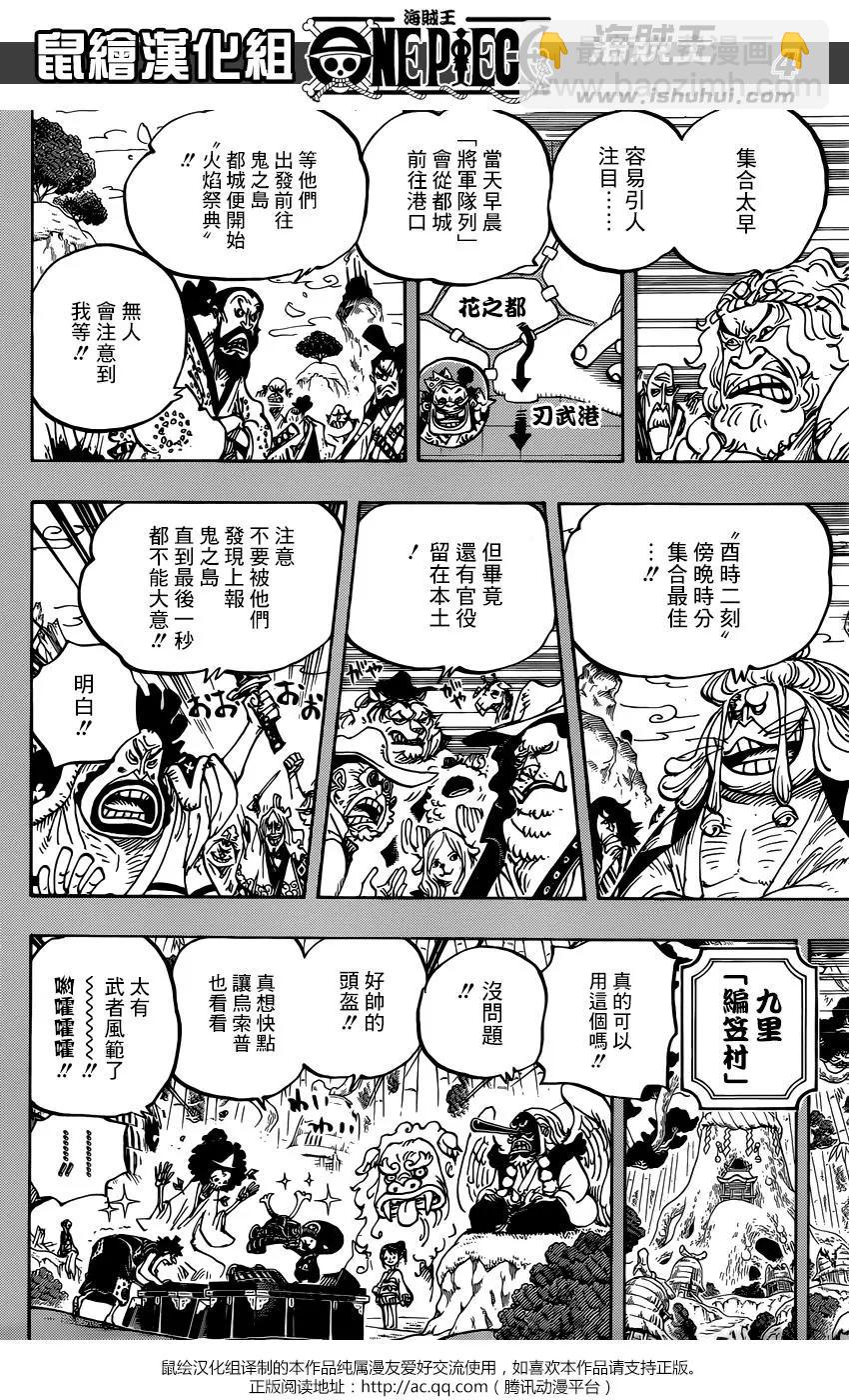第959话3