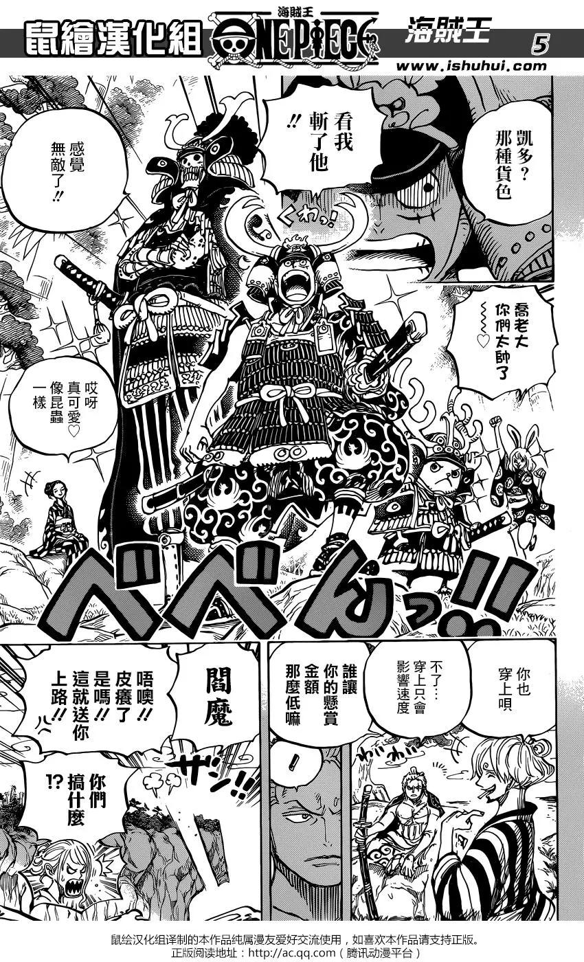 第959话4