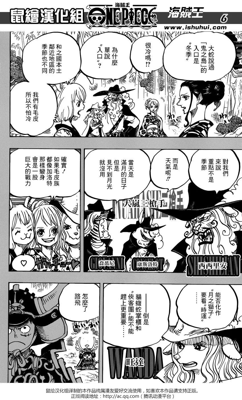 第959话5