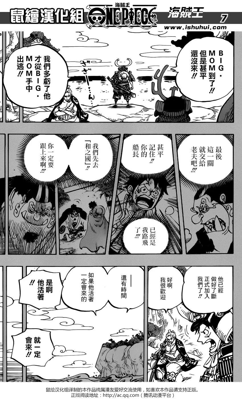 第959话6