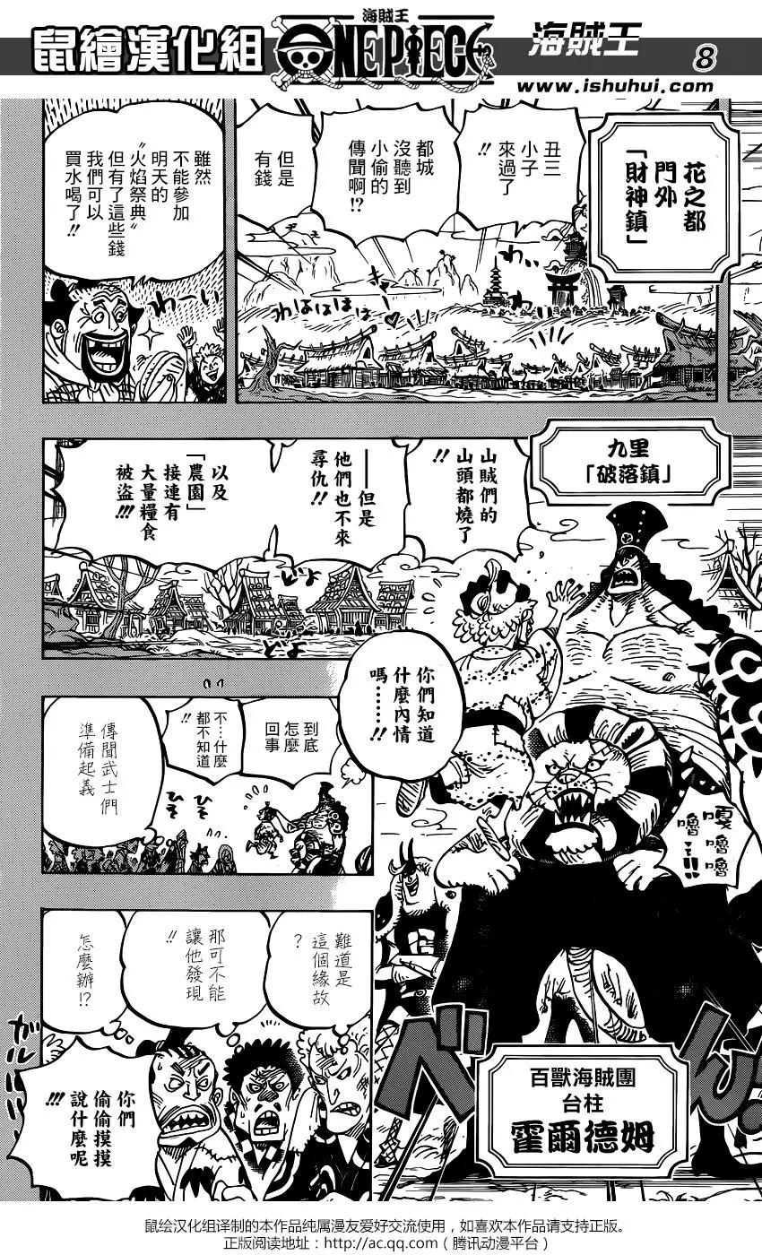 第959话7