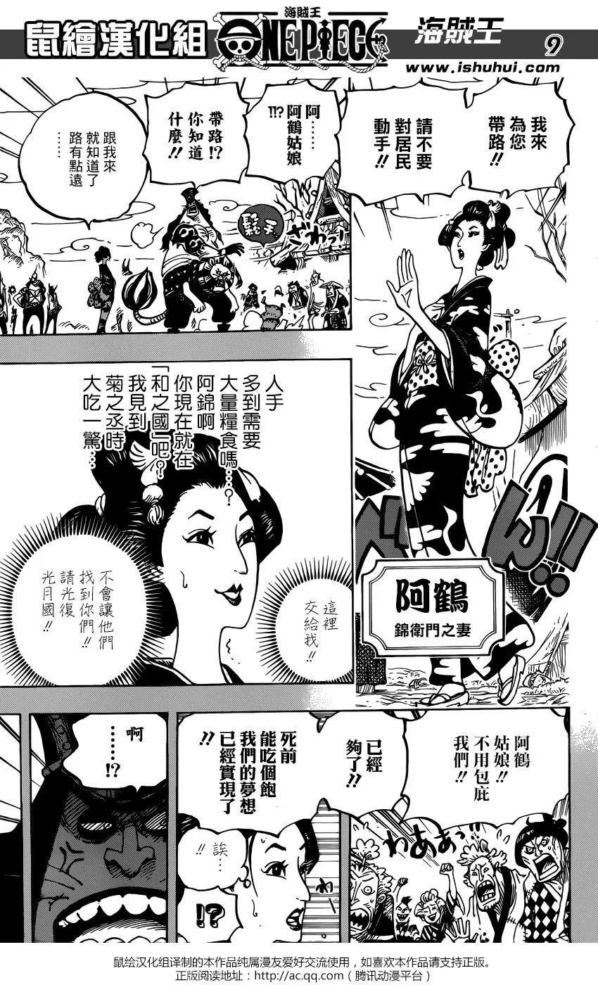 第959话8