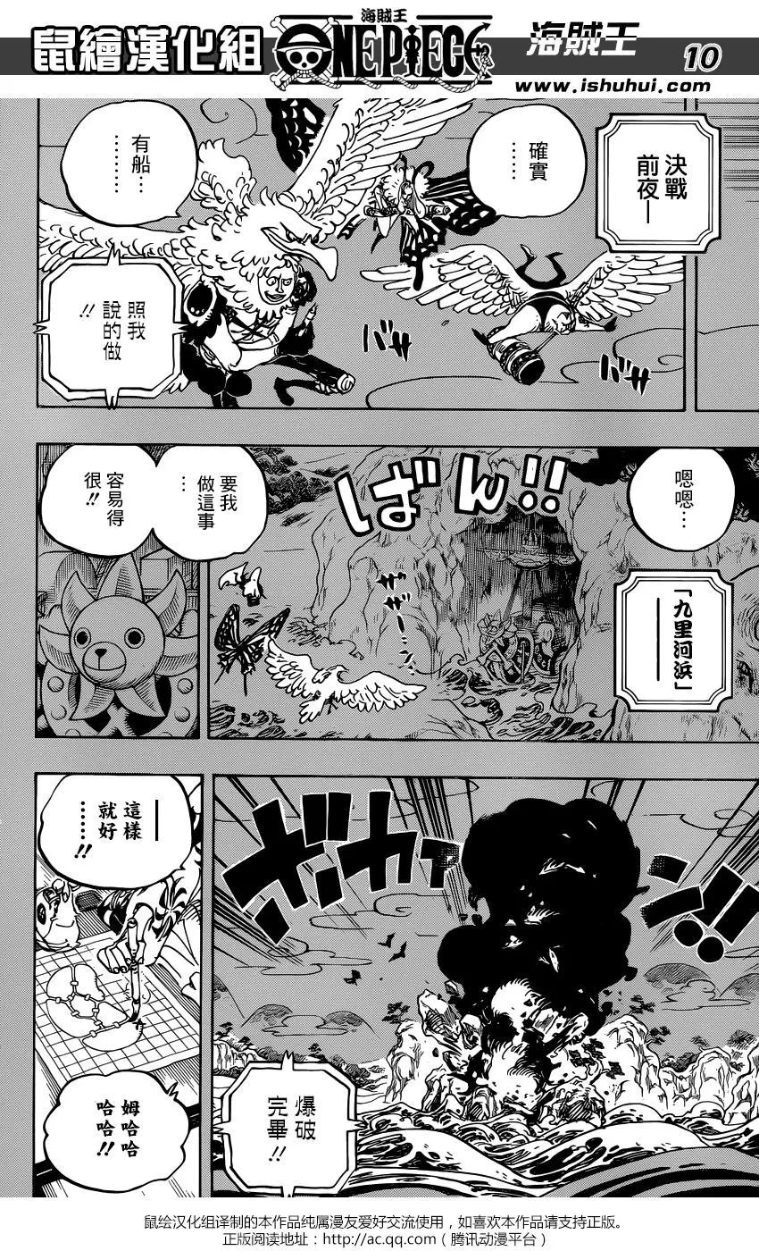 第959话9