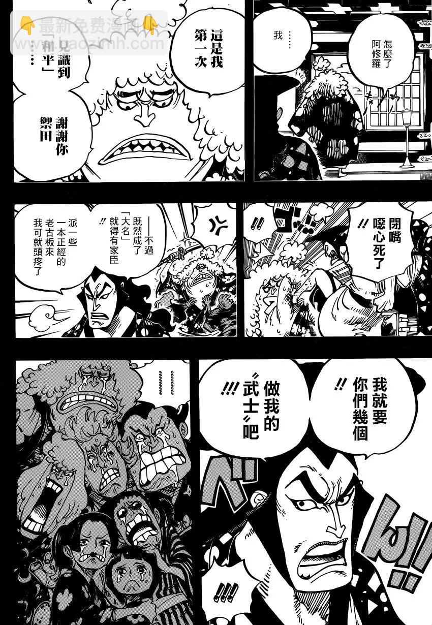 第962话11