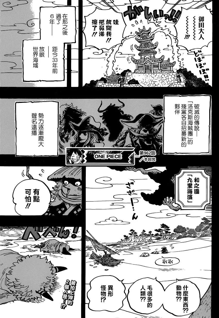 第962话12