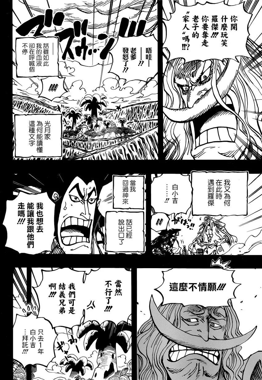 第966话10