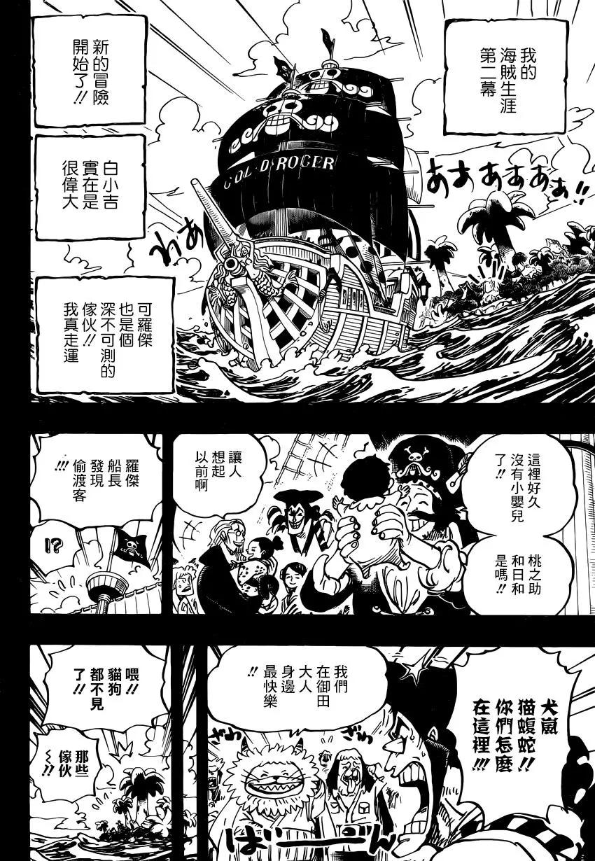 第966话12
