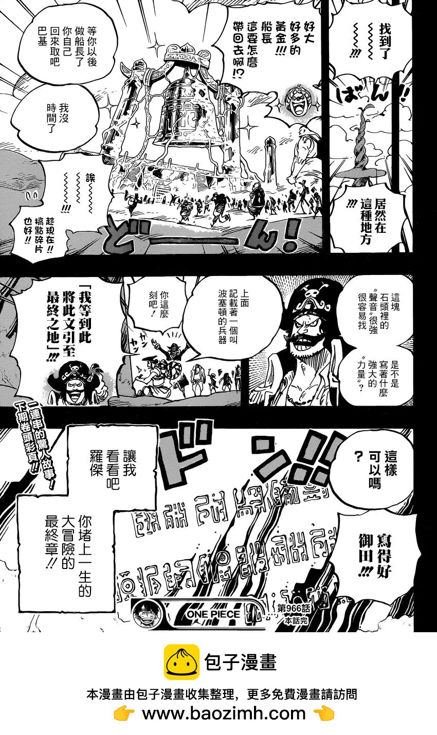 第966话15