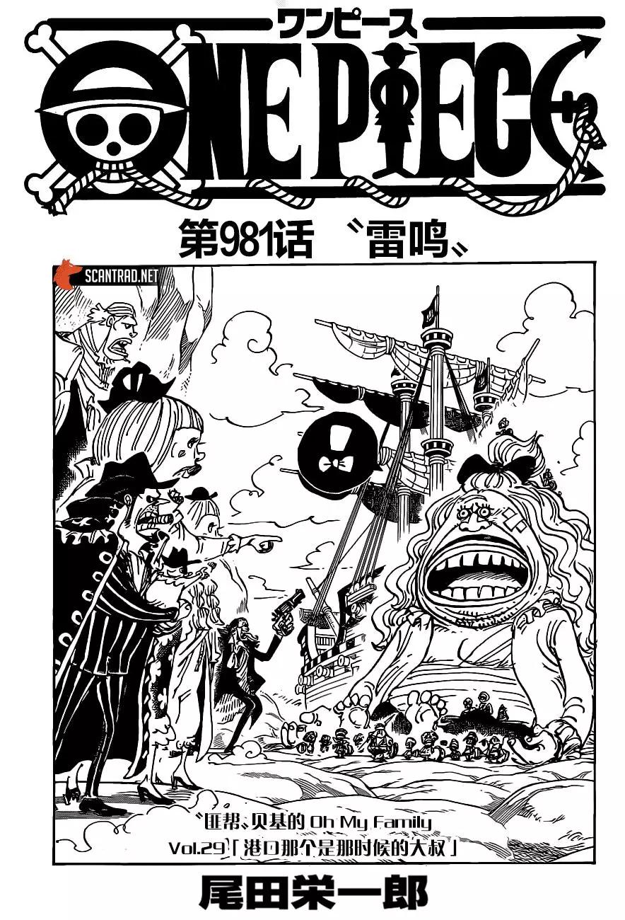 第983话「雷鸣」0