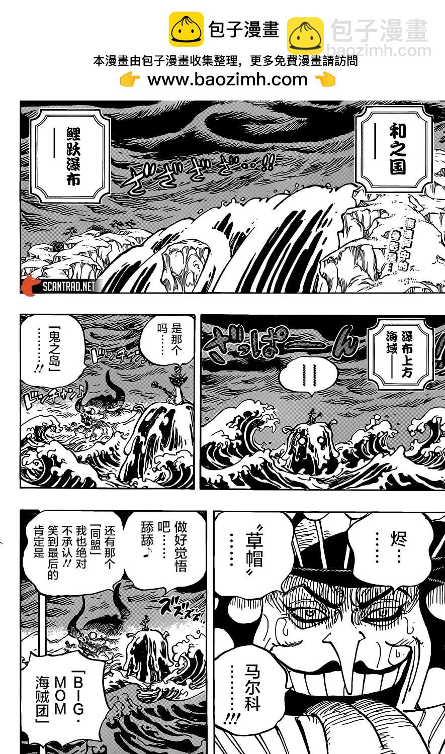 第983话「雷鸣」1